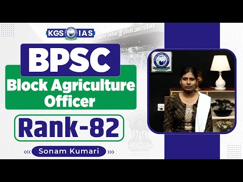 BPSC Agriculture Mock Interview ✅ Sonam Kumari Rank 82 | Block Agriculture Officer | KGS