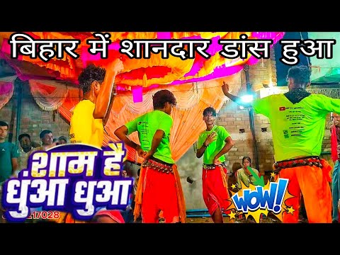 #VIDEO | शाम है धुंआ धुंआ | #Sanjay Pandey #Neha Raj | Sham Hai Dhuan Dhuan | New Bhojpuri Song 2025