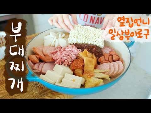 설렁탕 한가득 준비하고, 진저브레드 굽고, 캐나다 마트 식재료 넘의 집 장바구니 & 블프 쇼핑 하울 2탄하고, 부대찌개 끓여서 흡입하고, 남편이랑 데이트 했던 주부 일상🎄