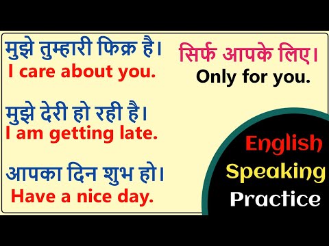 Roj Bole Jale Wale English || Daily Use English Sentences || English Speaking Practice