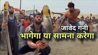 #javedgani किंग कोबरा देखकर फट गई जावेद की Rampur dangal