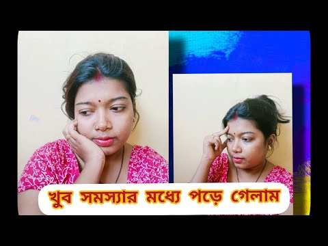 জল ই জীবন কথা টার মানে আজ খুব ভালো করে বুঝতে পারছি #vlog #dailyvlog #water #waterproblem