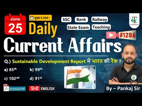 25 June  2025 | Daily Current Affairs | Current Affairs Today | Current News | Crazy GkTrick