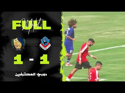المباراة كاملة بترول أسيوط - راية