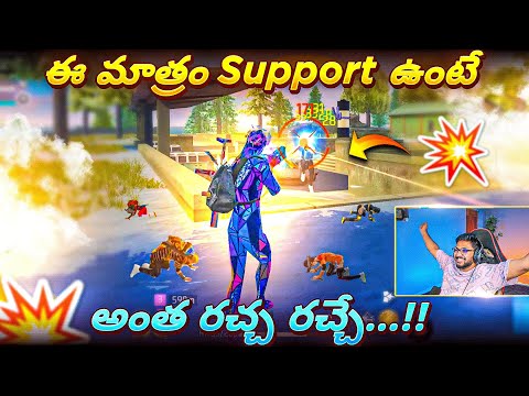 Munna Bhai Ki Ela Jaradagam Edhey 1st Time..!! Got Best Team Support 😂 - Free Fire Telugu - MBG ARMY