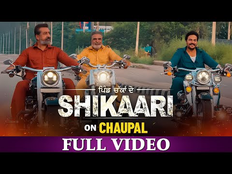 Shikaari | Latest Punjabi Web Series | Guggu Gill | Chaupal App | New Punjabi Movies 2025