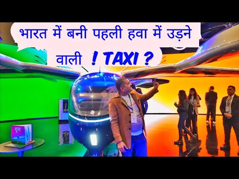 Airport से घर अब इस Air Taxi में! Motozip!
