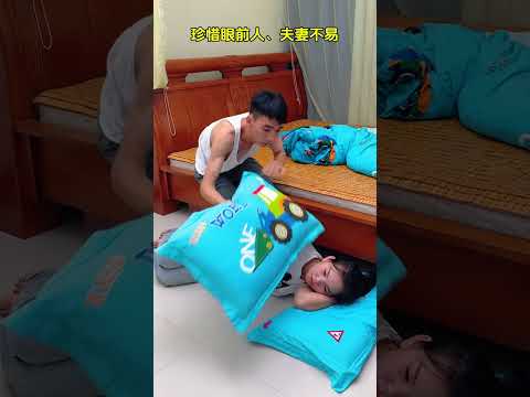 和老公吵架假裝睡在地下，老公的舉動太暖心了！#星哥快跑 #funny #看壹遍笑壹遍 #shorts
