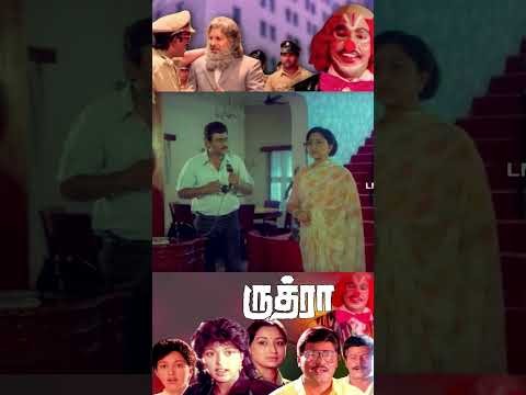 பாக்யராஜின் தந்திரோபாய நகர்வு | Rudhra Movie | K. Bhagyaraj | Gouthami | Mansoor Ali Khan