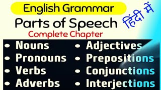Parts Of speech सीखें/ Noun Pronoun Adjective Verb Adverb preposition/English grammar हिंदी में