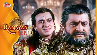 पिता की उदासी कैसे श्रीराम ने किया दूर | Ramayan Eps 9 | Nitish Bharadwaj | रामायण