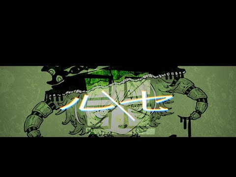 【ニコカラ】 ルーセ 【off vocal】