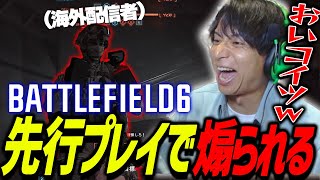 新作バトルフィールドの先行体験で煽られて爆笑するけんき【BattleField6/おぼ/けんき切り抜き】