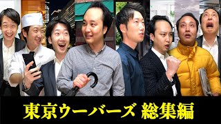 【イッキ見！】2023・2024年人気動画総集編（個人的に好きなやつも少々）