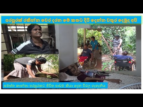 NILMINI GE KATHAWA
