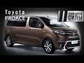 Toyota Proace Verso Shuttle