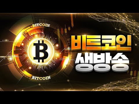 🚀비트코인 소통이나 할까요?ෆ  ꯁ  ဣ   🚀