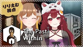 【The Past Within】過去と未来、別視点協力プレイ！アルバート・ヴァンダーブームの策略。feat. 葵杏くれは【実況】