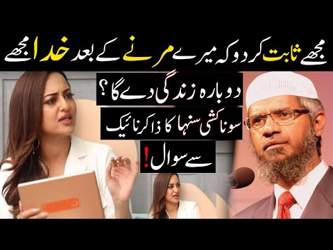 Will Your Allah Revive Me After Death? Sonakshi Sinha Tests Dr Zakir Naik with  Scientific Challenge