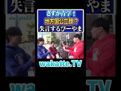 【THE・青学！？】男女での旅行！サークルには入るべき！#Shorts #MARCH #青春 #友情
