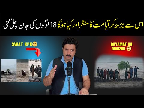 Is sy barh kar qayamat ka manzar or kia hoga ] 18 logon ki jan chali gayi