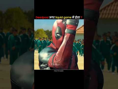 What if Deadpool was in Squid game? | #shorts