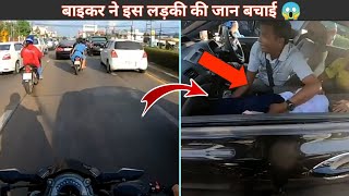 बाइकर ने इस लड़की की जान बचाली 🤗❤️ || #shorts #humanity