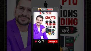 Options Trading For Beginners | Trading Course Day 78