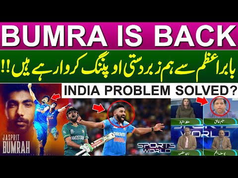 Big News for India: Jasprit Bumrah is Back | ICC Champion Trophy Massive Updates | Sports World #pcb