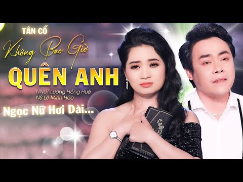 Ngây Ngất Với Màn Song Ca Tân Cổ "Không Bao Giờ Quên Anh" Của NNƯT Lương Hồng Huệ & NS Lê Minh Hảo!