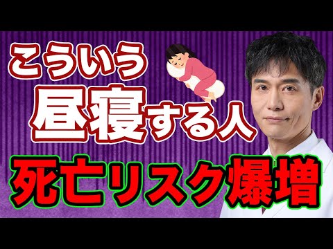 昼寝が“体調悪化のサイン”になる理由と医師が勧める3つの対策