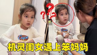 還錢變'數學大戰'！小九算帳VS媽媽心算，結果核桃都聽不下去了～💰😂#人小鬼大 #反骨 #母女日常 #媽咪100問