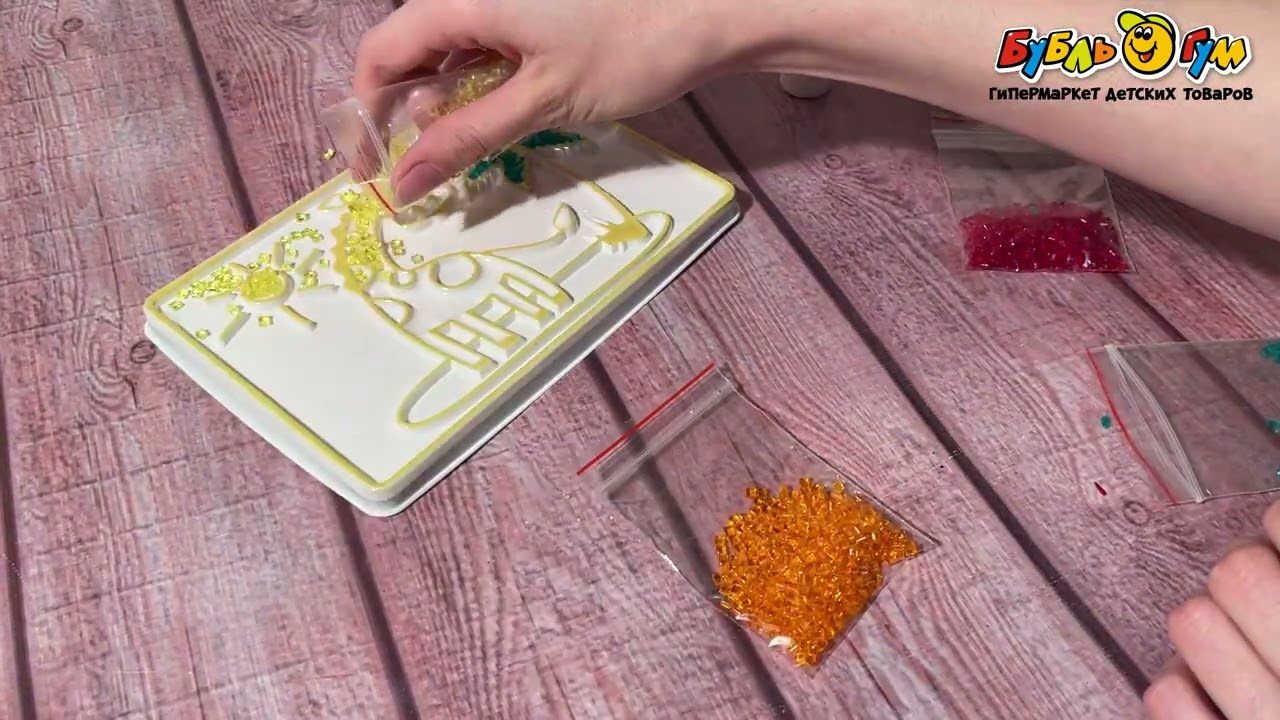 Набор для творчества Насыпь на клей из бисера светящаяся в темноте Жираф - видео Набор для творчества Насыпь на клей из бисера светящаяся в темноте Жираф - видео