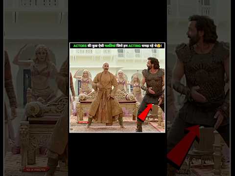 Actors कि कुछ ऐसी गलतियां जिन्हें हम एक्टिंग समझ रहे थे 😲। #moviemistakes