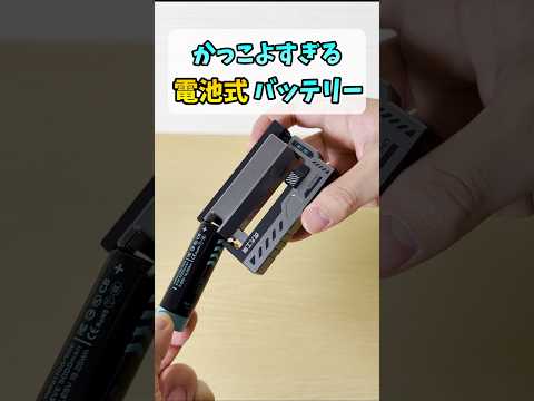 【ロマンMAX】おすすめ大容量モバイルバッテリー【bt-20 wingman】 #shorts