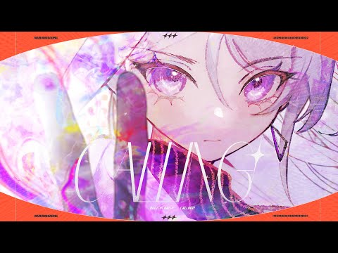樋口楓「CALLING†」Music Video【TVアニメ「転生したら第七王子だったので、気ままに魔術を極めます 第2期」OP主題歌】