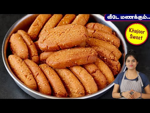 கோதுமை மாவில் வீடே மணக்கும் snacks/sweet👌 | Wheat Flour Snacks Recipe in Tamil | Khajoor Recipe