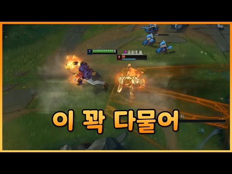 세트로 다리우스가 어려운 자는 나에게..