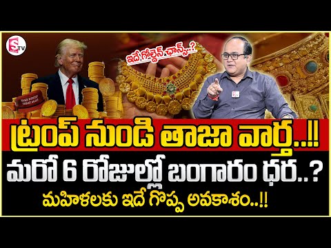 Knowledge Series |Today Gold Rate | Gold Price in India 2025 | Gold rate 2025 | SumanTV Money Wallet