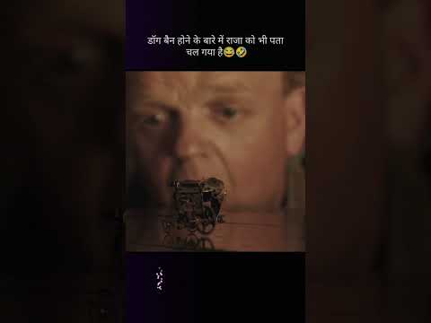 इसलिए राजा ने खटमल को पाल लिया😂🤣।।#shortvideo..