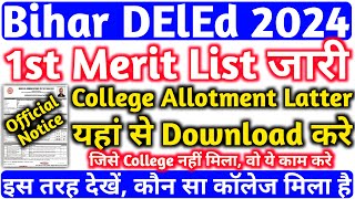 Bihar DElEd 1st Merit List Out 2024, इस तरह Bihar DElEd Allotment Latter Download करे
