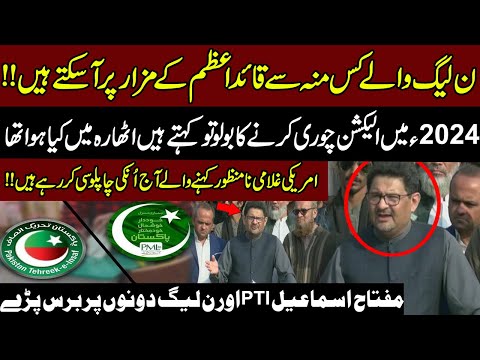 Miftah Ismail Strong Criticism on PMLN And PTI | Media Talk | Express News