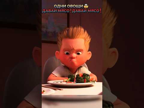 ДАВАЙ МЯСО❗😡 #кино #фильмы #фильм #movie #film #сериал #прикол #юмор #мультик #мультфильм #shorts