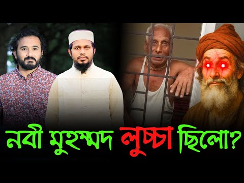 âāύāĻŦā§â āĻŽā§āĻšāĻŽā§āĻŽāĻĻā§āϰ āĻāϰāĻŋāϤā§āϰ āύāĻŋāϝāĻŧā§ āĻāϤ⧠āĻāĻŋāύā§āϤāĻŋāϤ āĻā§āύ âāϤā§āĻšāĻŋāĻĻā§ āĻāύāϤāĻžâ? || Asad Noor | Mufti Imran | 23 Jun 2025