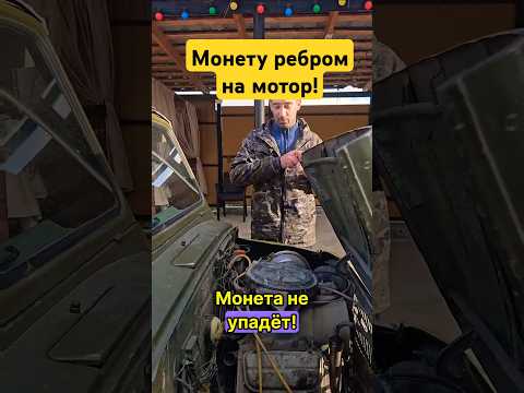 Самый сбалансированный мотор! #луаз #прикол #авто