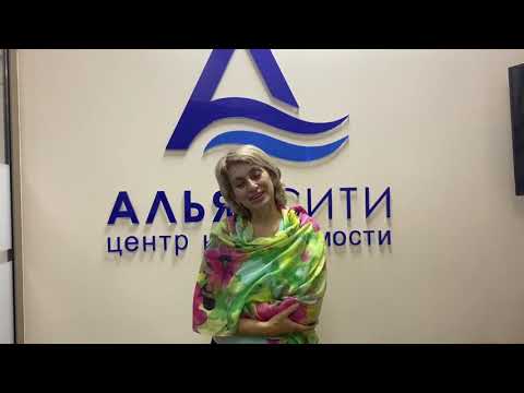 Отзыв. Центр недвижимости АЛЬЯНСИТИ в Алуште и Ялте