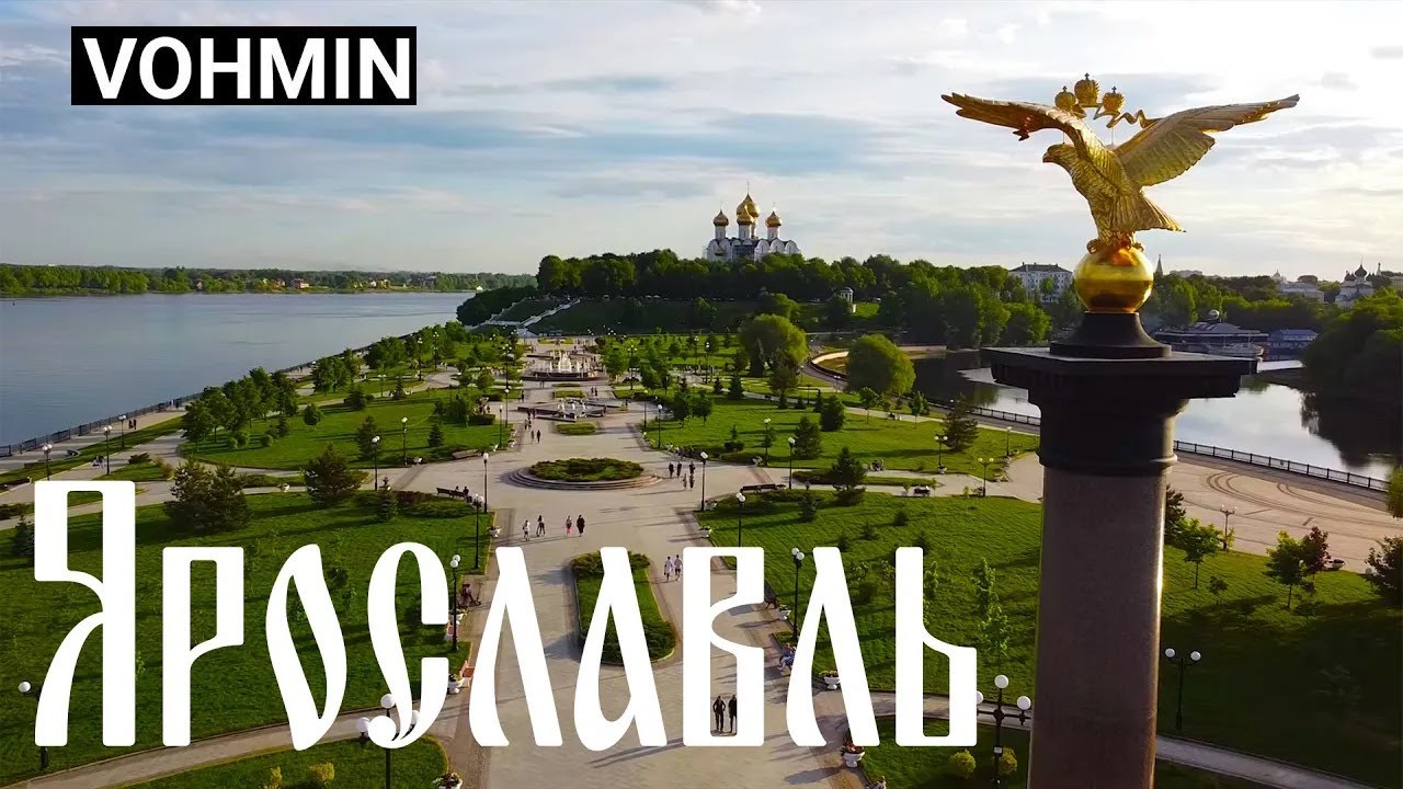 Ярославская область - святыни России