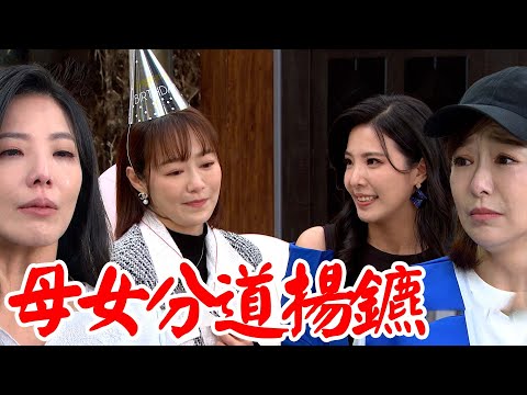 願望│EP252 詩涵替麗君整理家裡遭發現 痛心打自己教女無方 詩涵下跪感謝從此分道揚鑣 Desires│ Vidol.tv