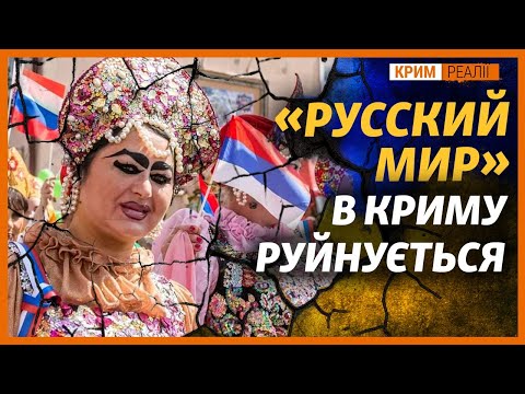 Крим захоплюють антиросійські настрої | Крим.Реалії