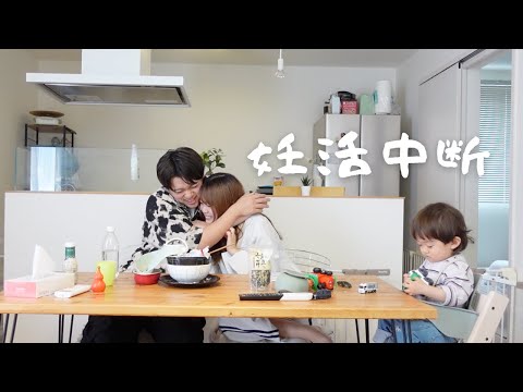 産後、病院転々と。2人目妊活中断。